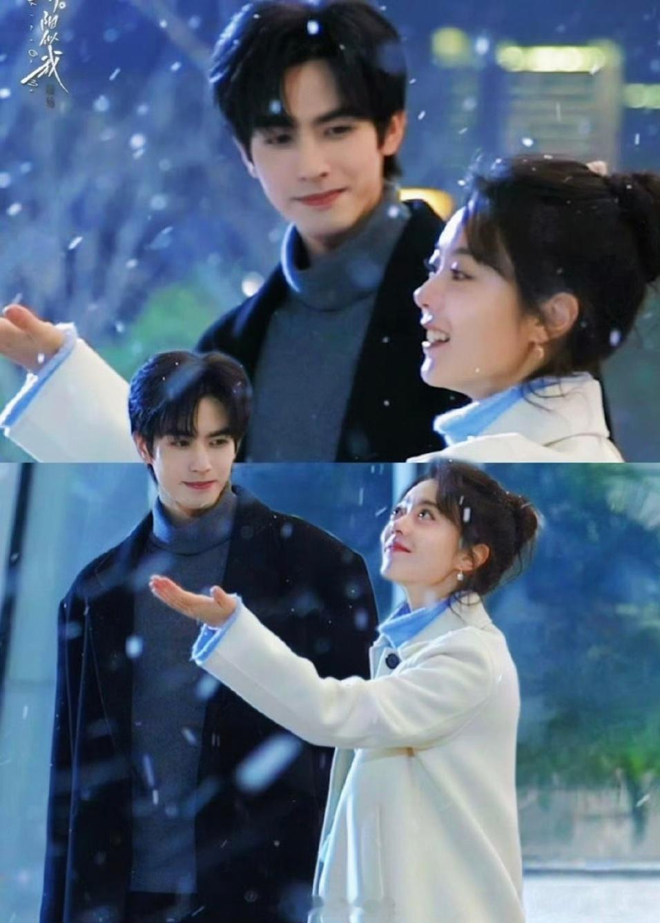 宋威龙眼神没离开过赵今麦聂曦光伸手接雪，林屿森全程温柔注视期待《骄阳似我》