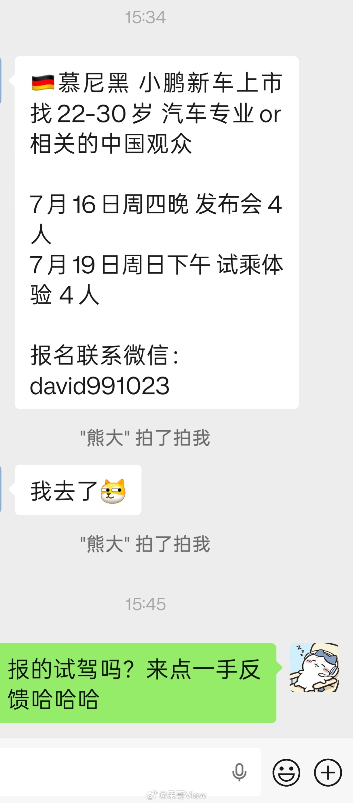 朋友直接约了在慕尼黑的MONA L03试驾，等一手他的反馈哈哈。 