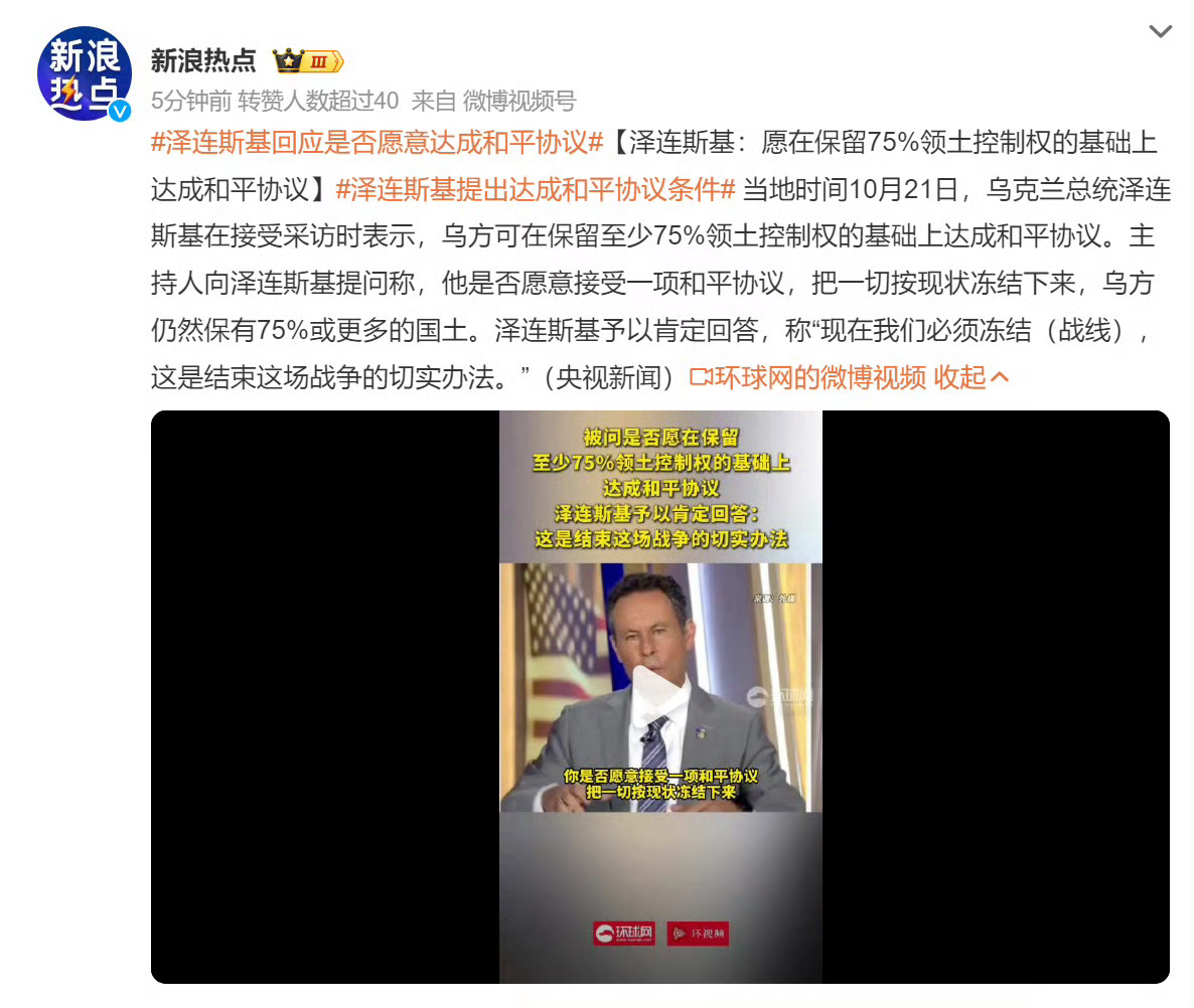 泽连斯基感觉一年多没出现他的消息了，还以为早就那个？早点结束吧，不做无畏的挣扎。