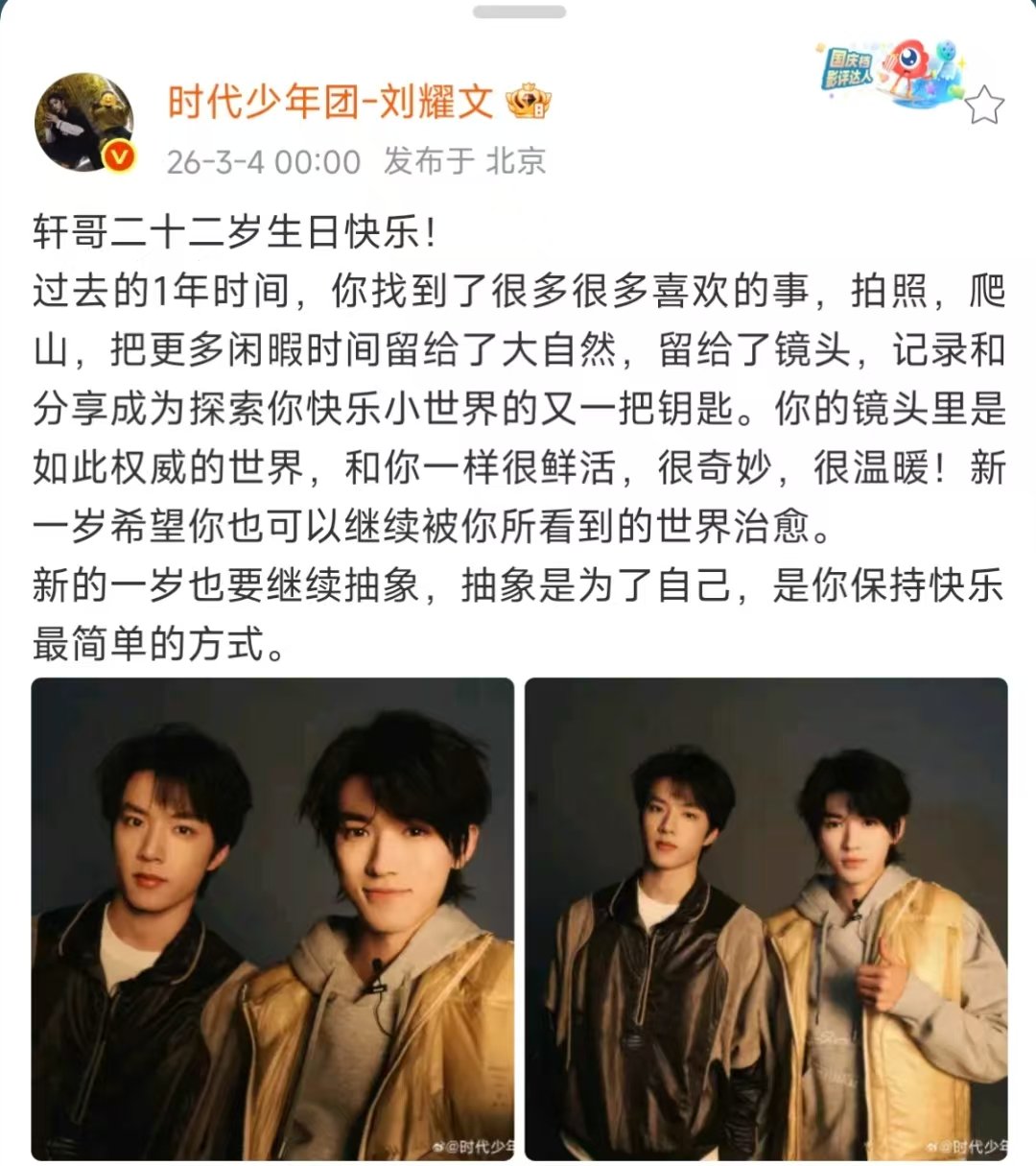 刘耀文管宋亚轩叫轩哥 刘耀文管宋亚轩叫轩哥 