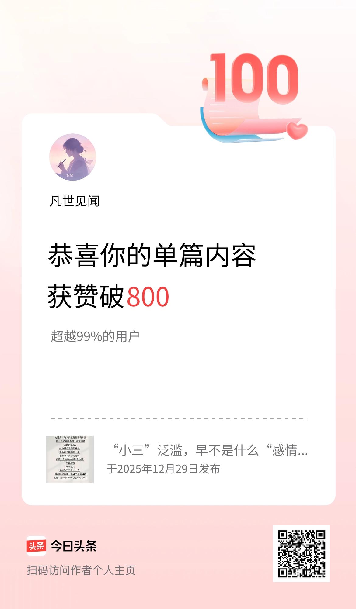 0成本的犯错，高收入的当三。

这种法律滞后与适配不足，并非只存在于婚姻领域，在
