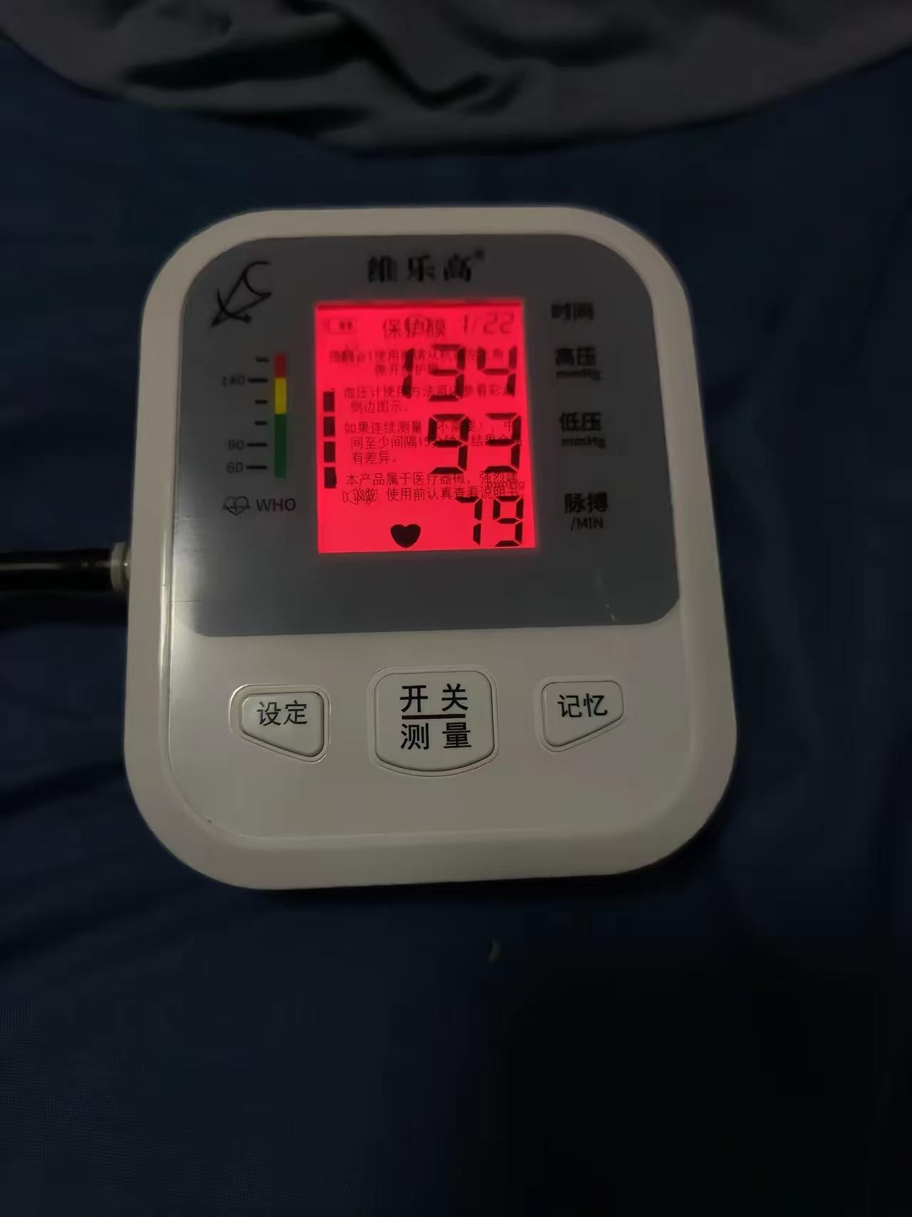 麻烦了！我今年才35岁就高血压了。低压高一点点而已，用不着吓死，去查查肾，有可能
