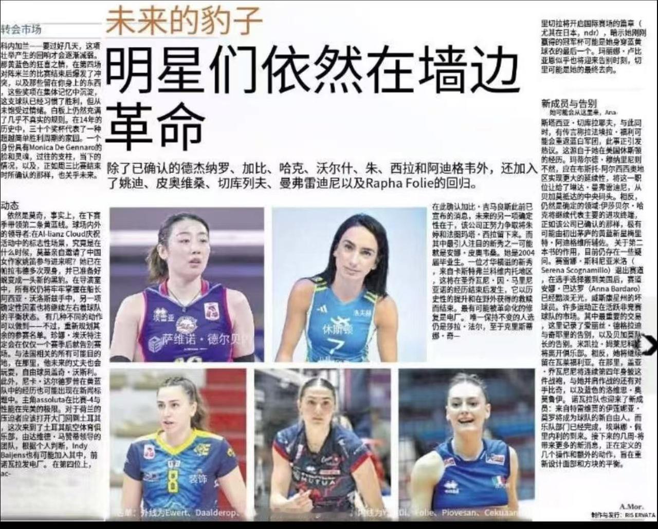 姚迪有望成为世俱杯奖牌大满贯第一人
       据意大利媒体报道：来自中国女排