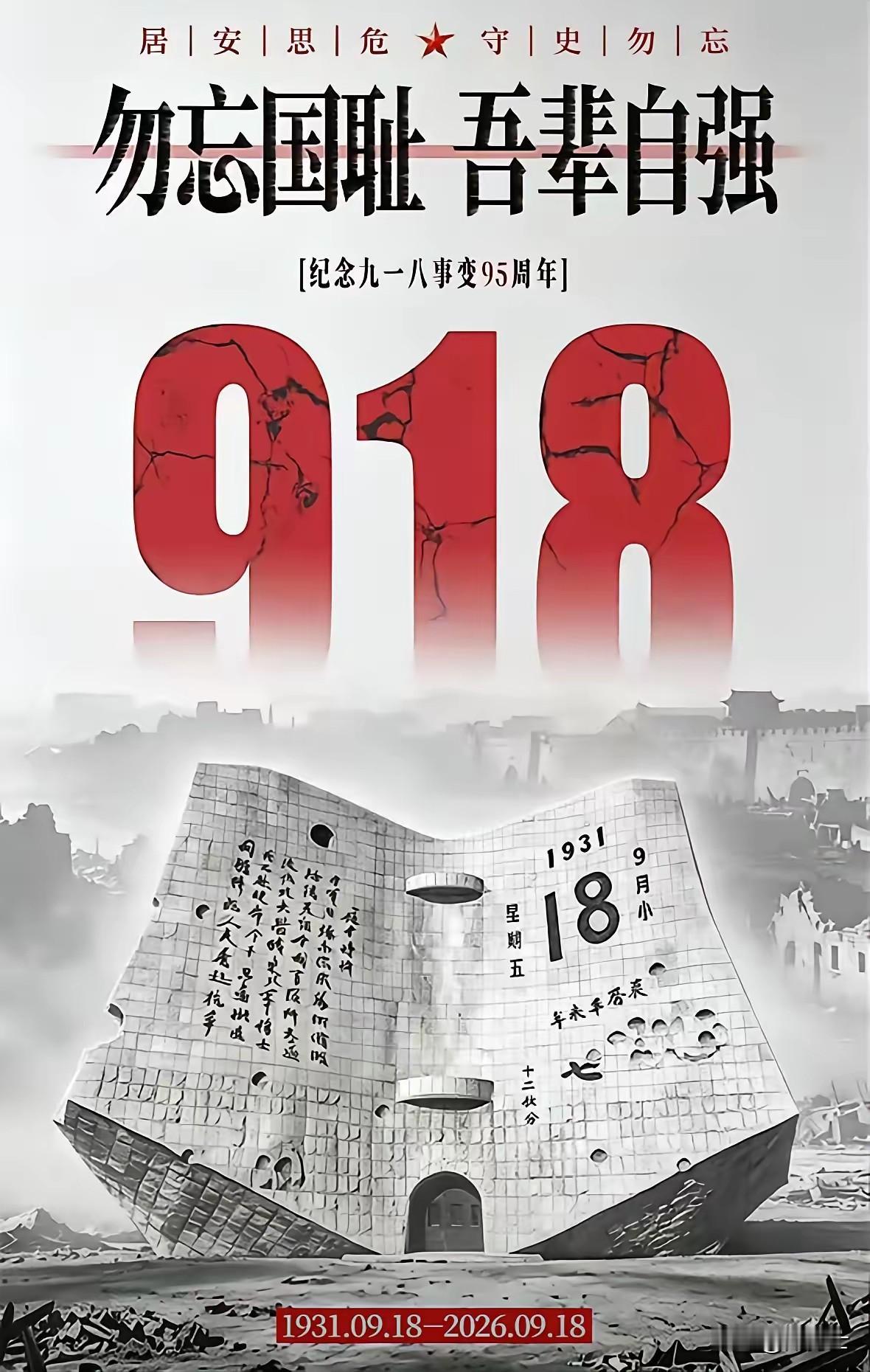 “抗日”请从男篮做起！

      中国男篮迎来最关键的一战，9月18日18: