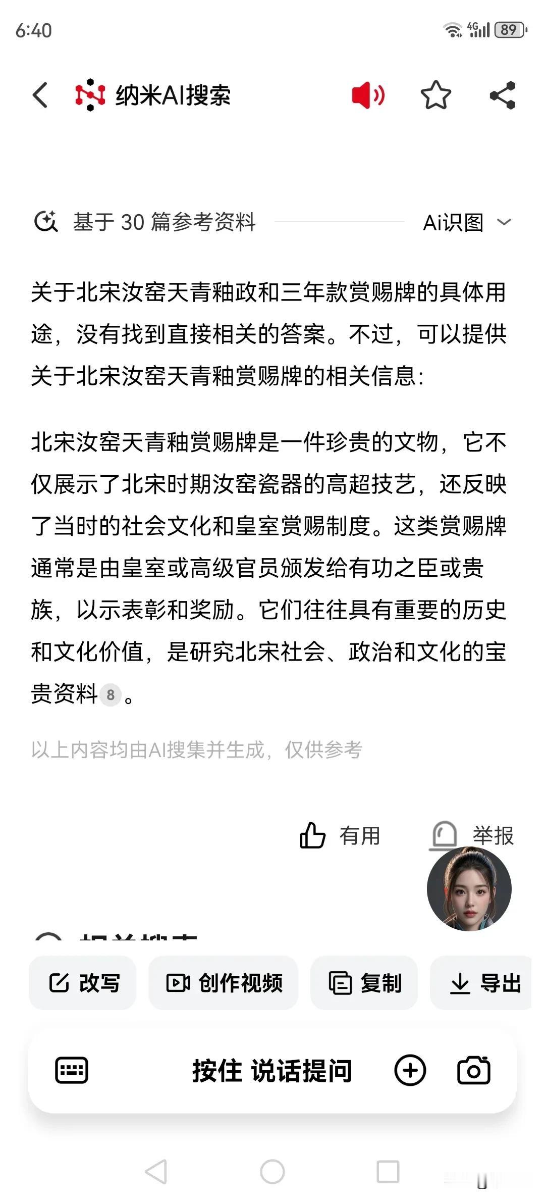 尺寸原来有，总体有参考借鉴价值，并不能依赖它，总比伪专家说的强多了[呲牙][玫瑰