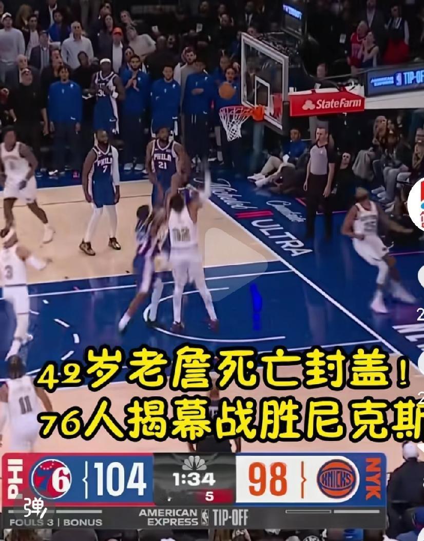 詹姆斯42岁，还能左右比赛，詹姆斯真的是太强了，同时代的球员都已经退役快十年了，