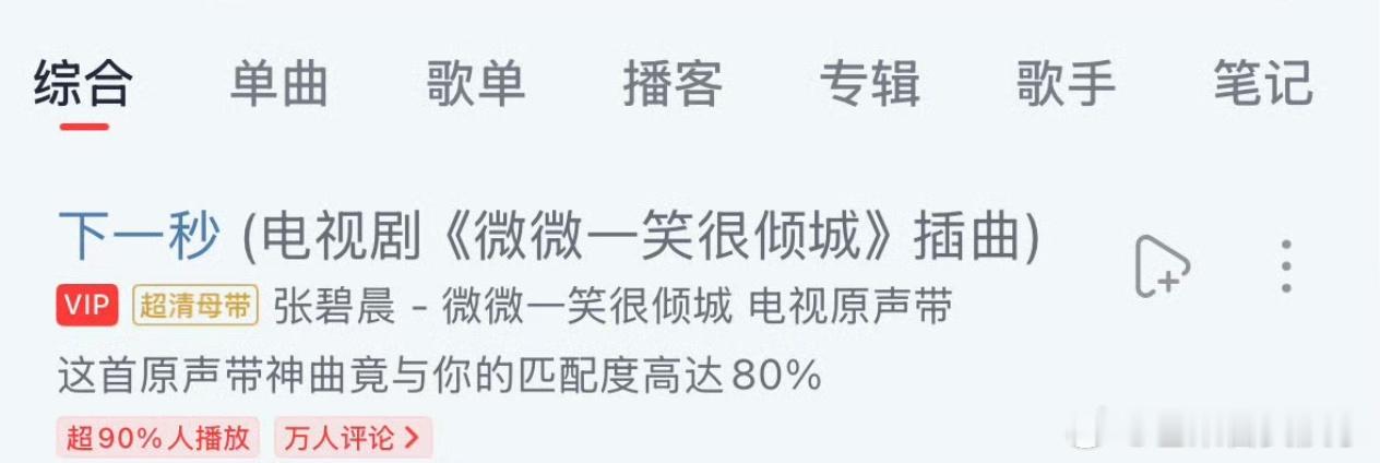 网易云取消张碧晨三首歌原唱 17：30左右取消原唱，不到一个小时又给恢复了[允悲