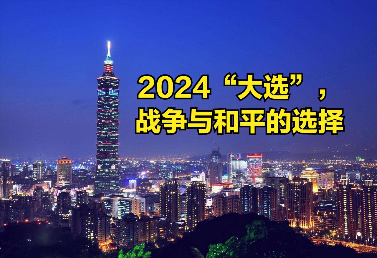 新加坡联合早报今日发文写道：“台湾在12天后的选举结果会否导致两岸冲突升温？对此