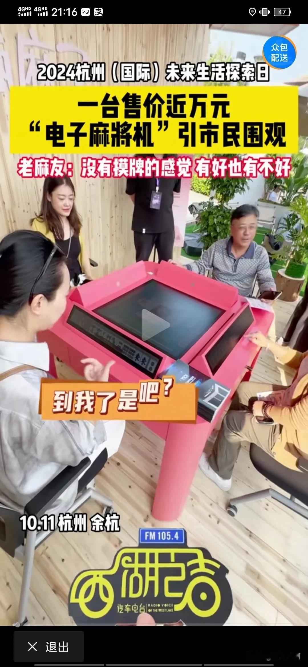 这麻将机不要说上万,上百我都不要，打麻将的过程就是在梳理整牌摸牌的那个过程，这个