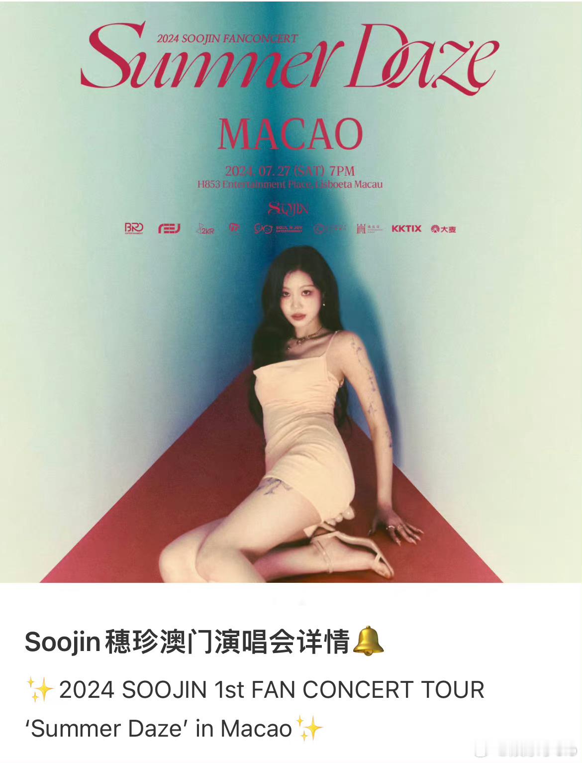 徐穗珍澳门演唱会票价过高被审判了徐穗珍都能开演唱会了？且不说她有没有霸凌吧，但是