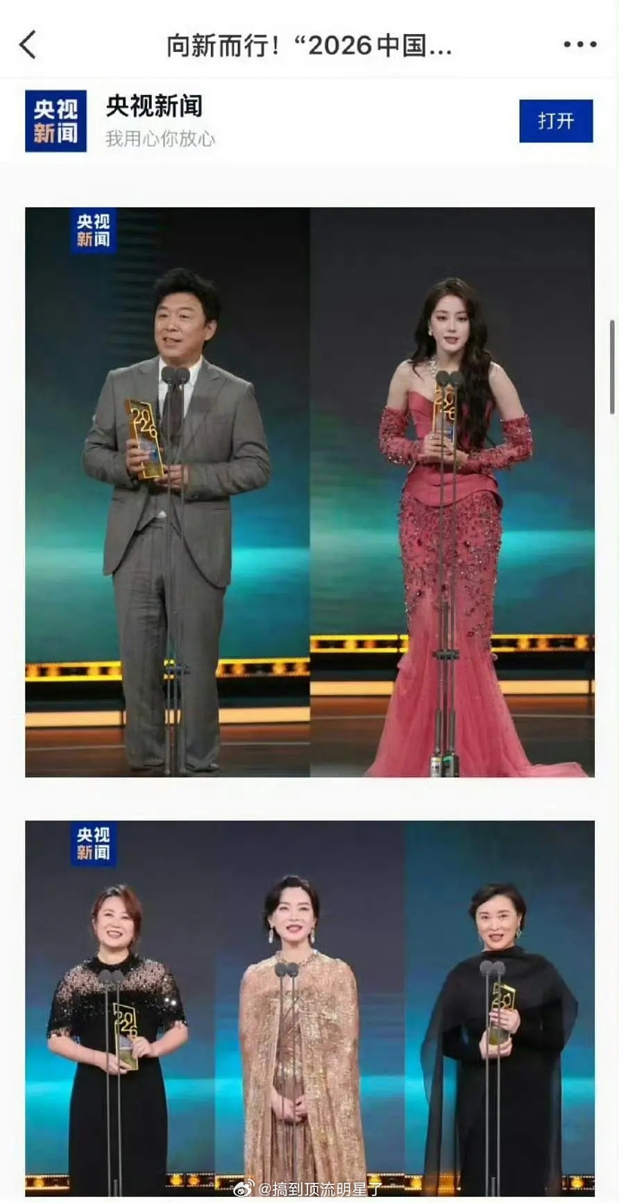 迪丽热巴《利剑玫瑰》饰演的邓妍警官主流拿奖都2天了，无大厂无大导无宣发无班底的小
