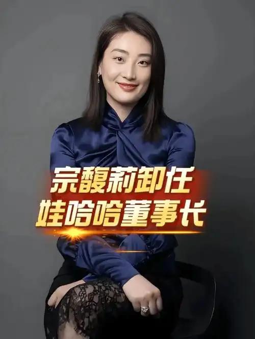 担心被牵连，娃哈哈董事长宣布辞职
昨天晚间，《财经》杂志发布独家消息称：杭州娃哈