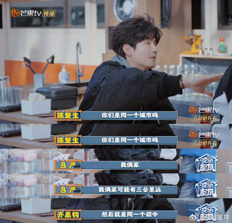 吕严这么多年都没把齐思钧吃了同一个幼儿园再到同校初高中，这俩人的人生轨迹也太重合