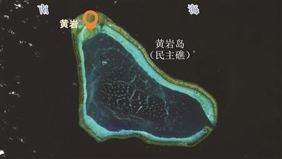 对菲律宾的反制这就来了：9月9日，我国决定在黄岩岛新建国家级自然保护区。
 
这