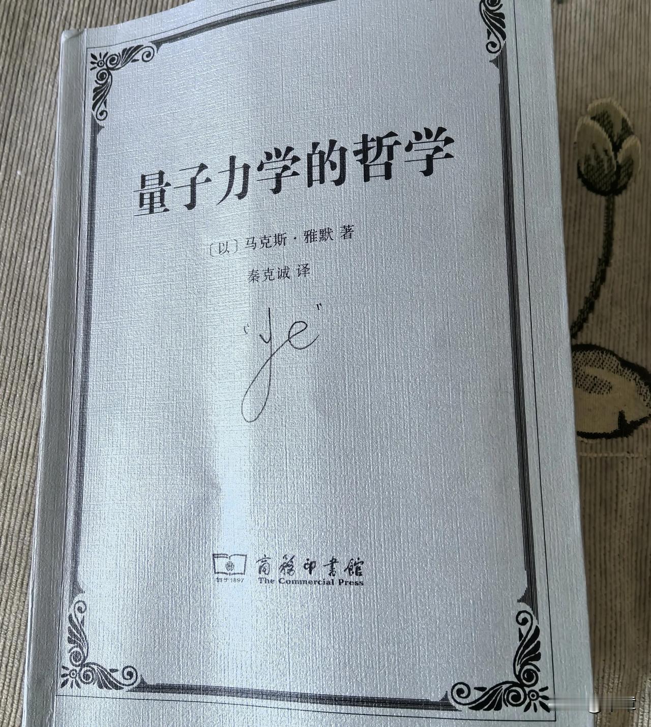 20250430我的读书札记[原稿]

2025年4月30日晚9点02分，啃一本