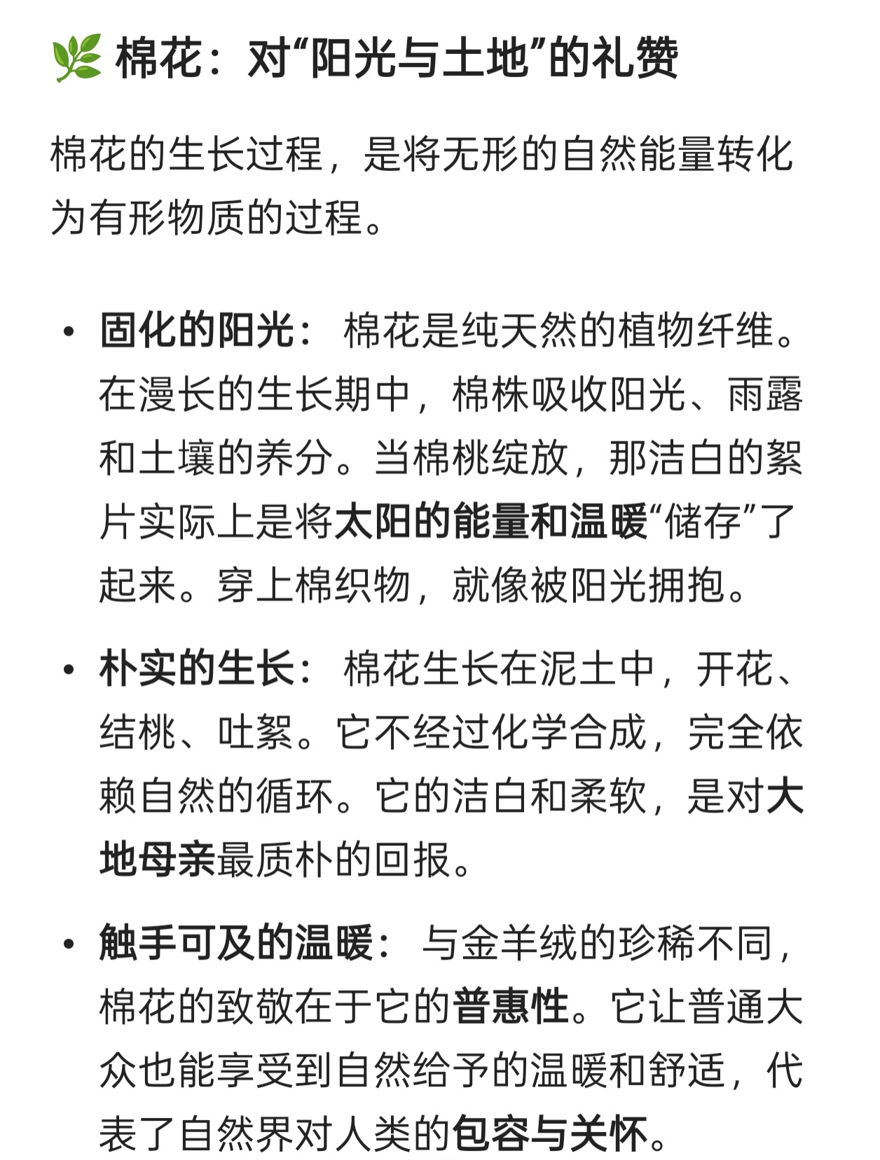 这一刻我才真正看懂了刘涛“最花心思的是手上的捧花”～也明白了她说的“致敬自然，感