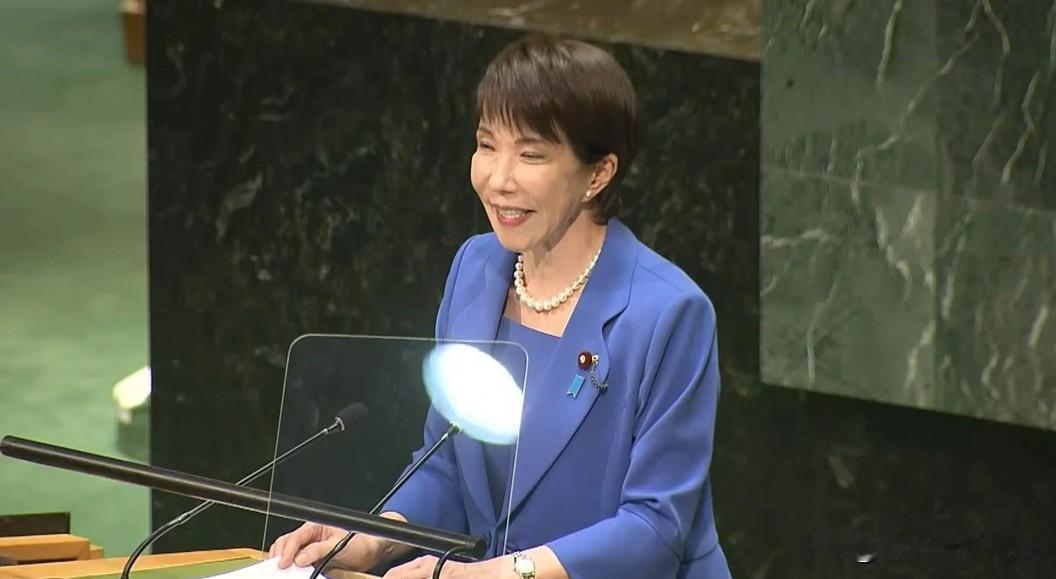 9月22日，日本首相高市早苗在联大首次演讲，要求删除《联合国宪章》中的“敌国条款
