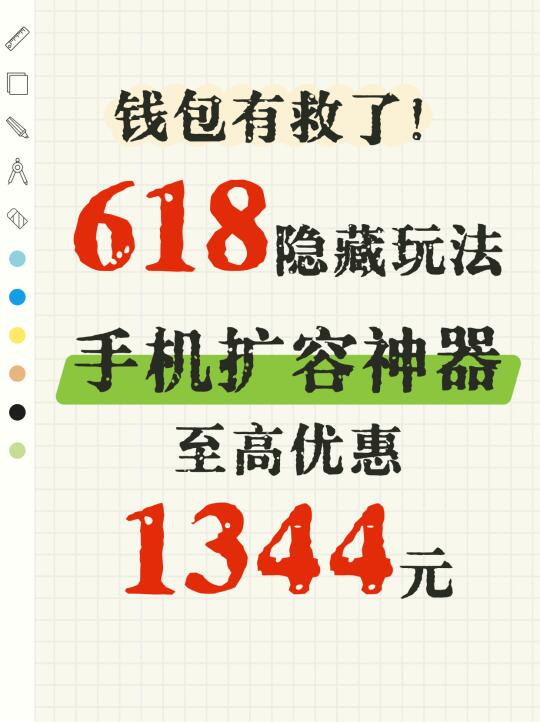 618必入爆品，至高优惠1344能忍住不入手❓