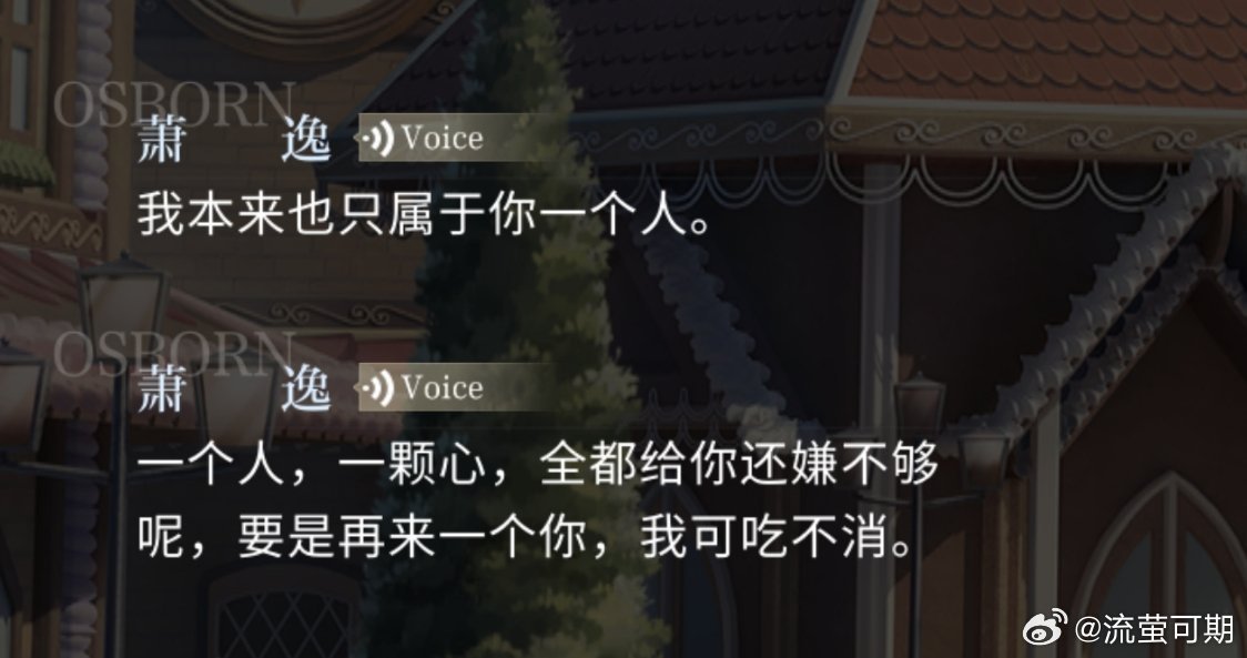 造谣：萧逸吃不消 