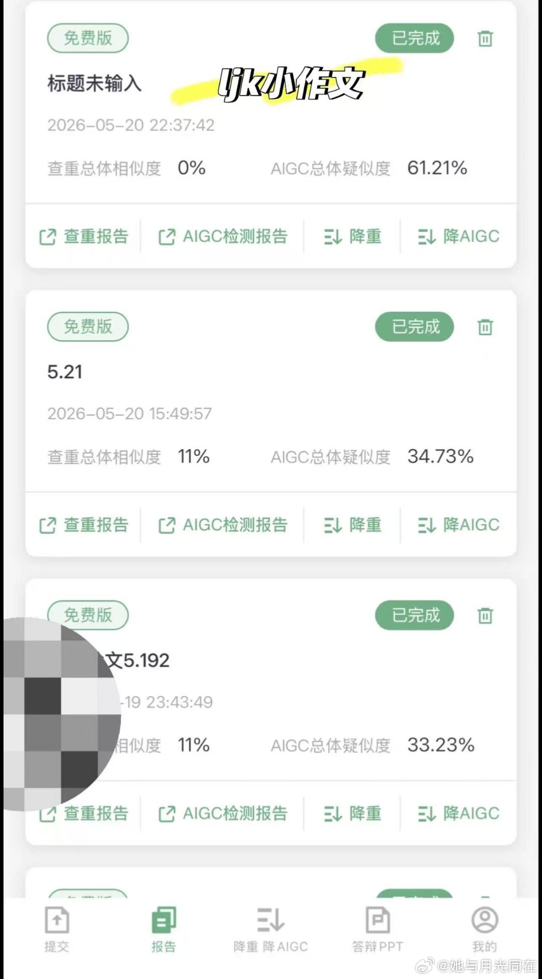 李嘉凯回应疑似是ai生成的 让颜颜觉得痛苦原来是冷暴力细细回想一下那段话，确实有