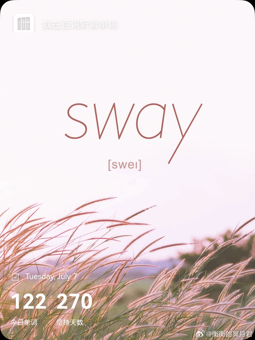 乘地铁背单词 sway  英 /sweɪ/  美 /sweɪ/v.   摇摆，晃