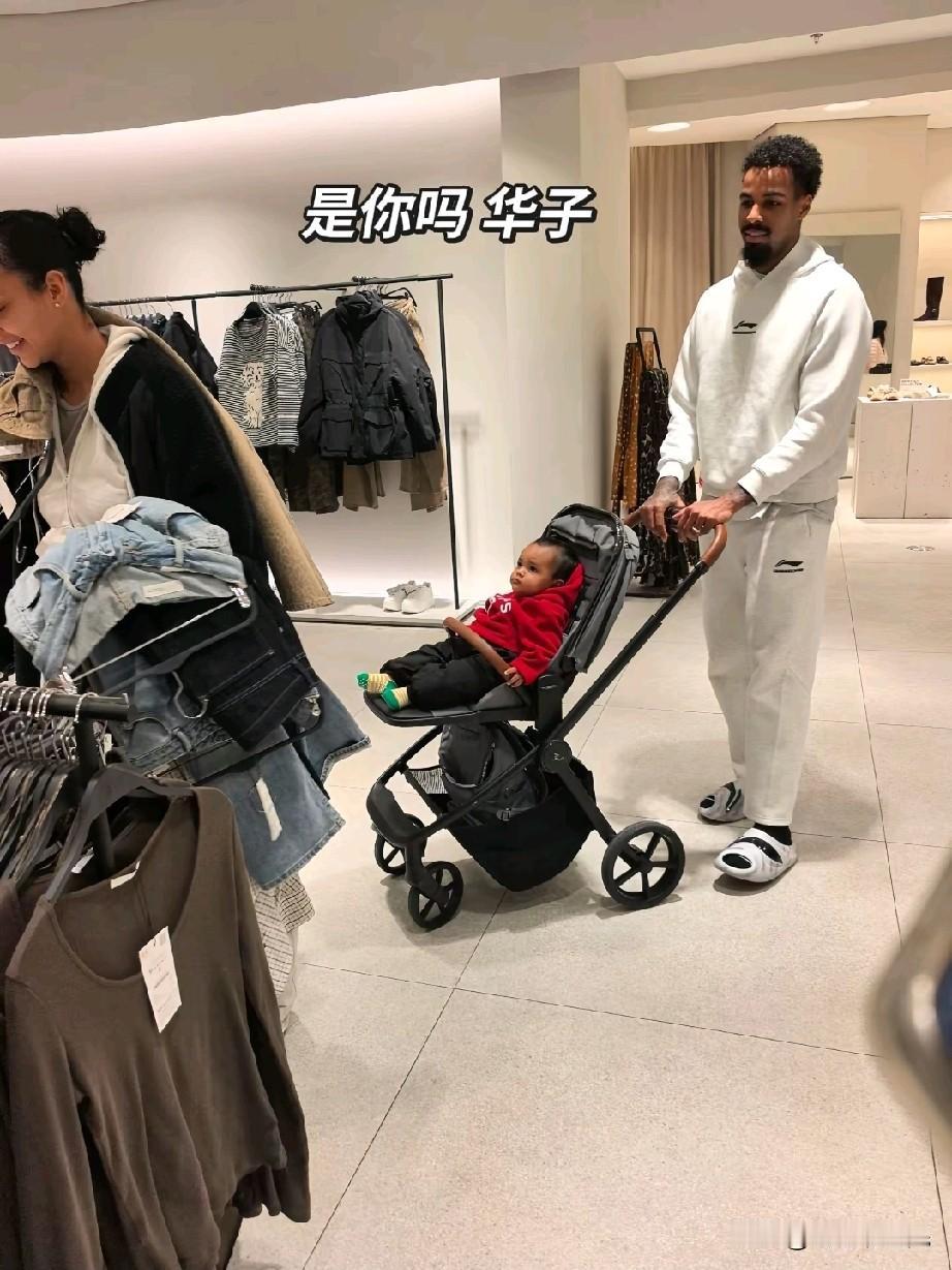 华子一家三口看来很喜欢沈阳，每次看到他们都是满脸笑意！

辽篮今年签下爱德华兹真