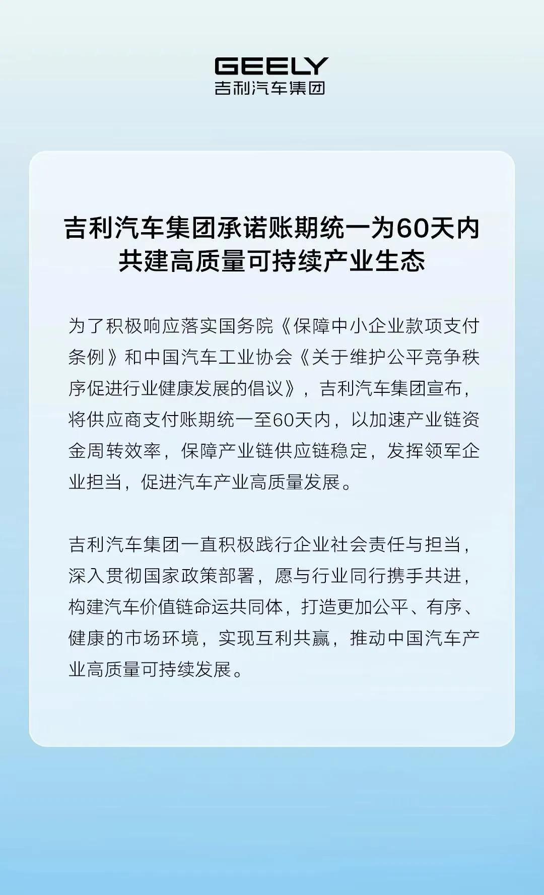 愿与行业同行携手共进，构建汽车价值链命运共同体，打造更加公平、有序、健康的市场环