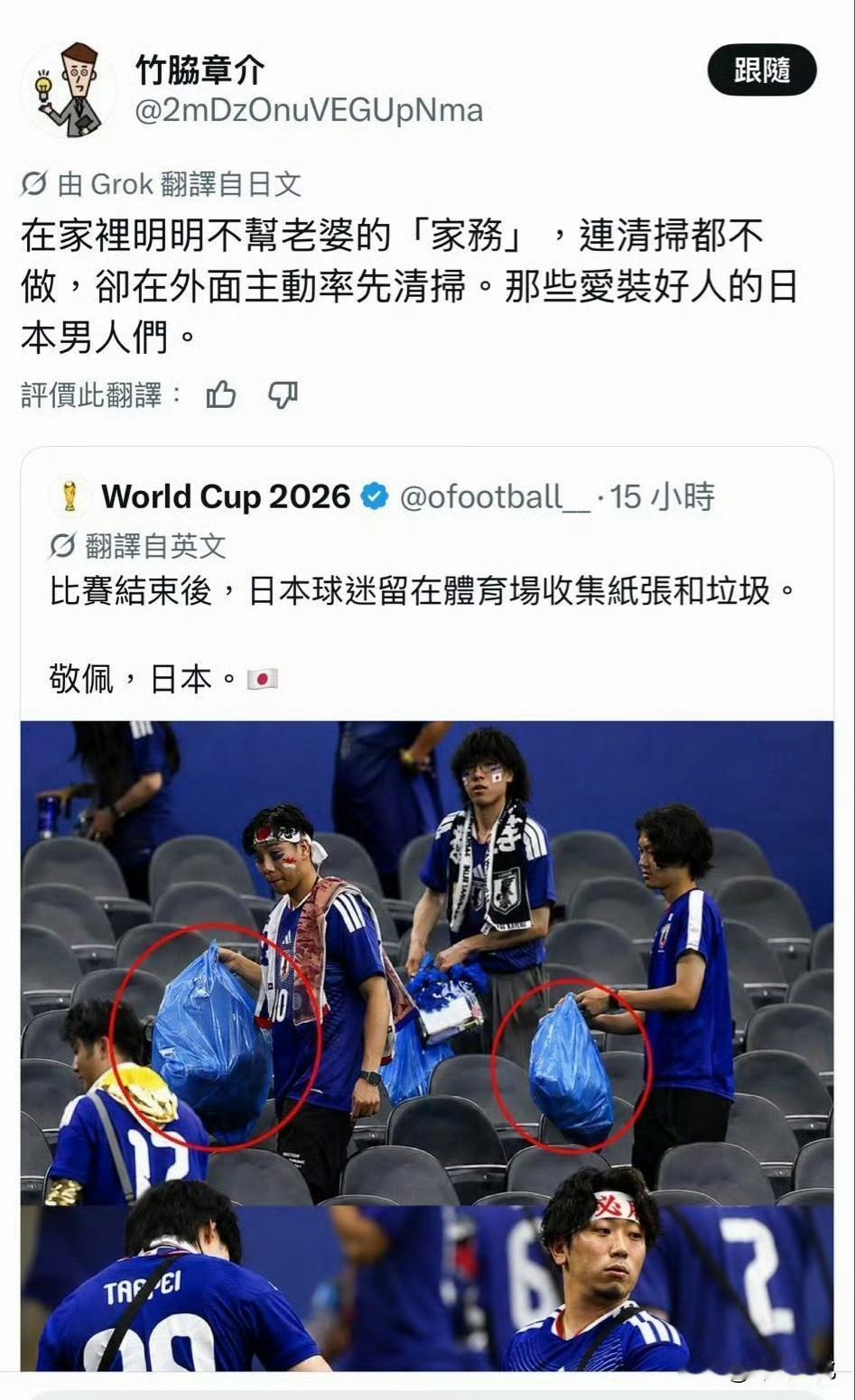 日本人自己对日本人这种行为的评价，一针见血！

这种行为，当然值得表扬；但确实有