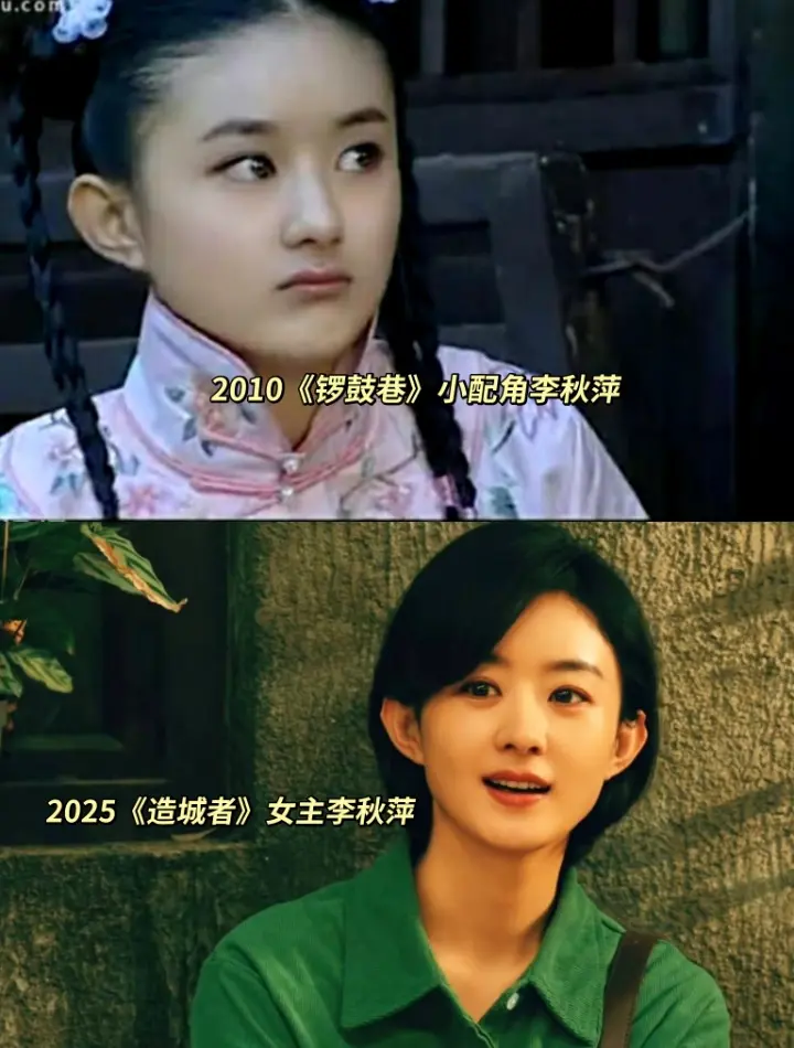 全频第一 千亿女王 85top1 流量青衣赵丽颖