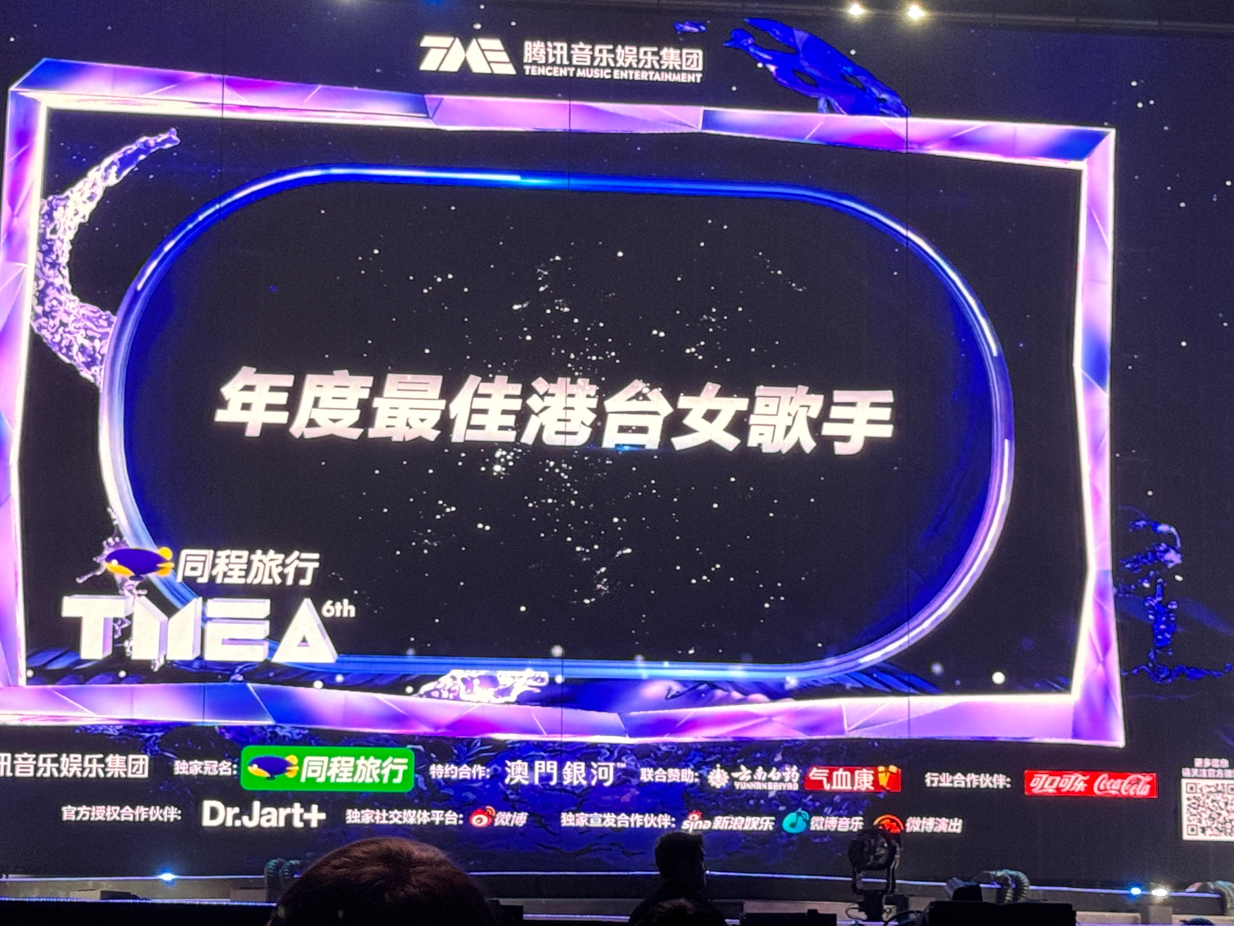 第六届TMEA年度最佳港台女歌手：邓紫棋恭喜！TMEA音乐典礼  ​​​