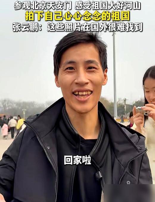 亲爹扑上去跪在地上嚎啕大哭，亲妈却连个人影都看不见。29岁的张云鹏走失25年回国