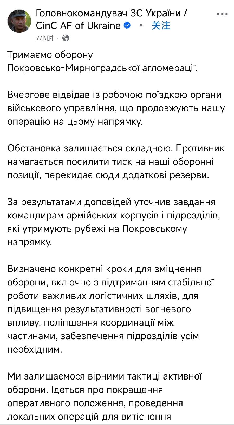 【瑟尔斯基：俄罗斯将额外的部队重新部署到波克罗夫斯克-米尔诺赫拉德城市群】

俄