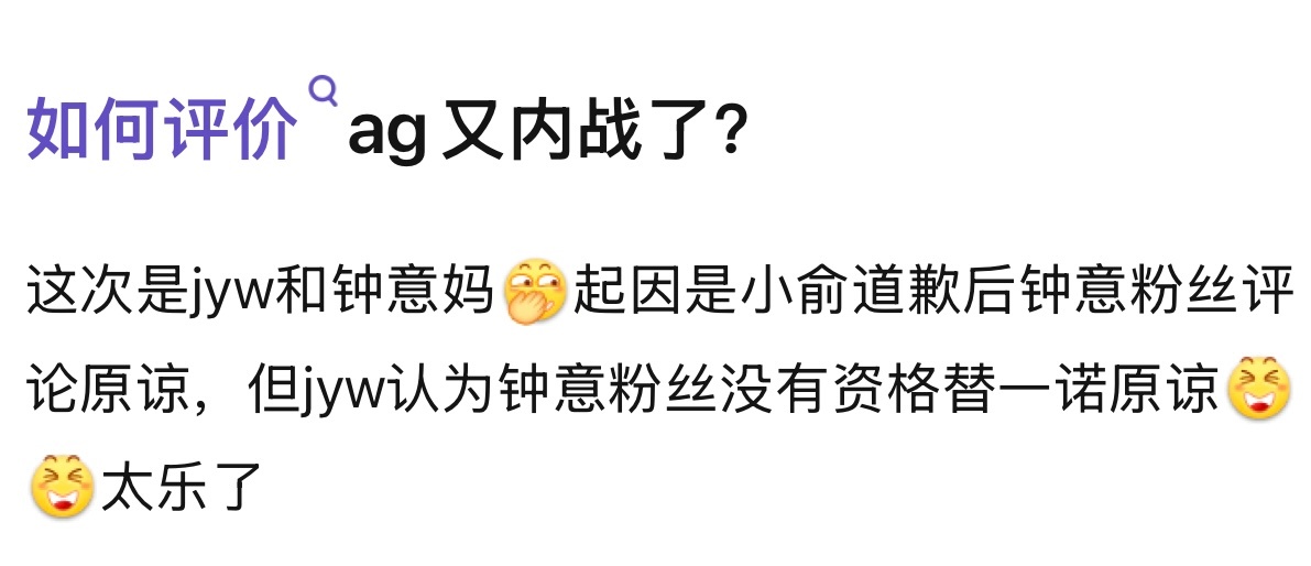 k吧热议 jyw到底是真的想维护棺和一诺还是单纯觉得小俞顶了一诺的首发想骂小俞？