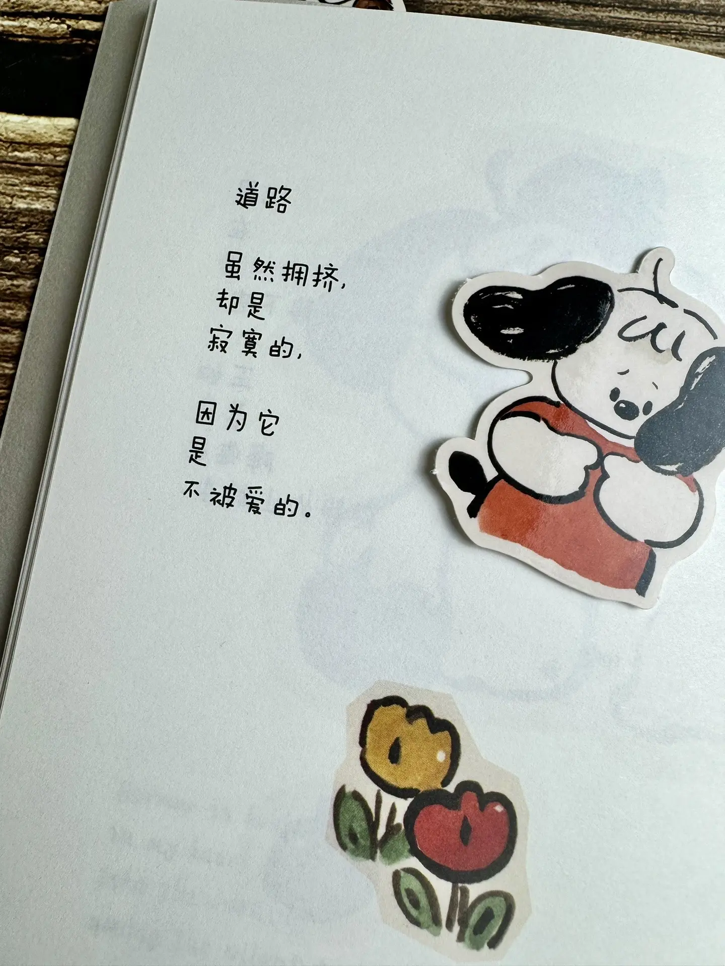 天啊‼️怎么会有这么可爱温柔的诗集啊！我真的太爱了！ 光看封面就感觉心...