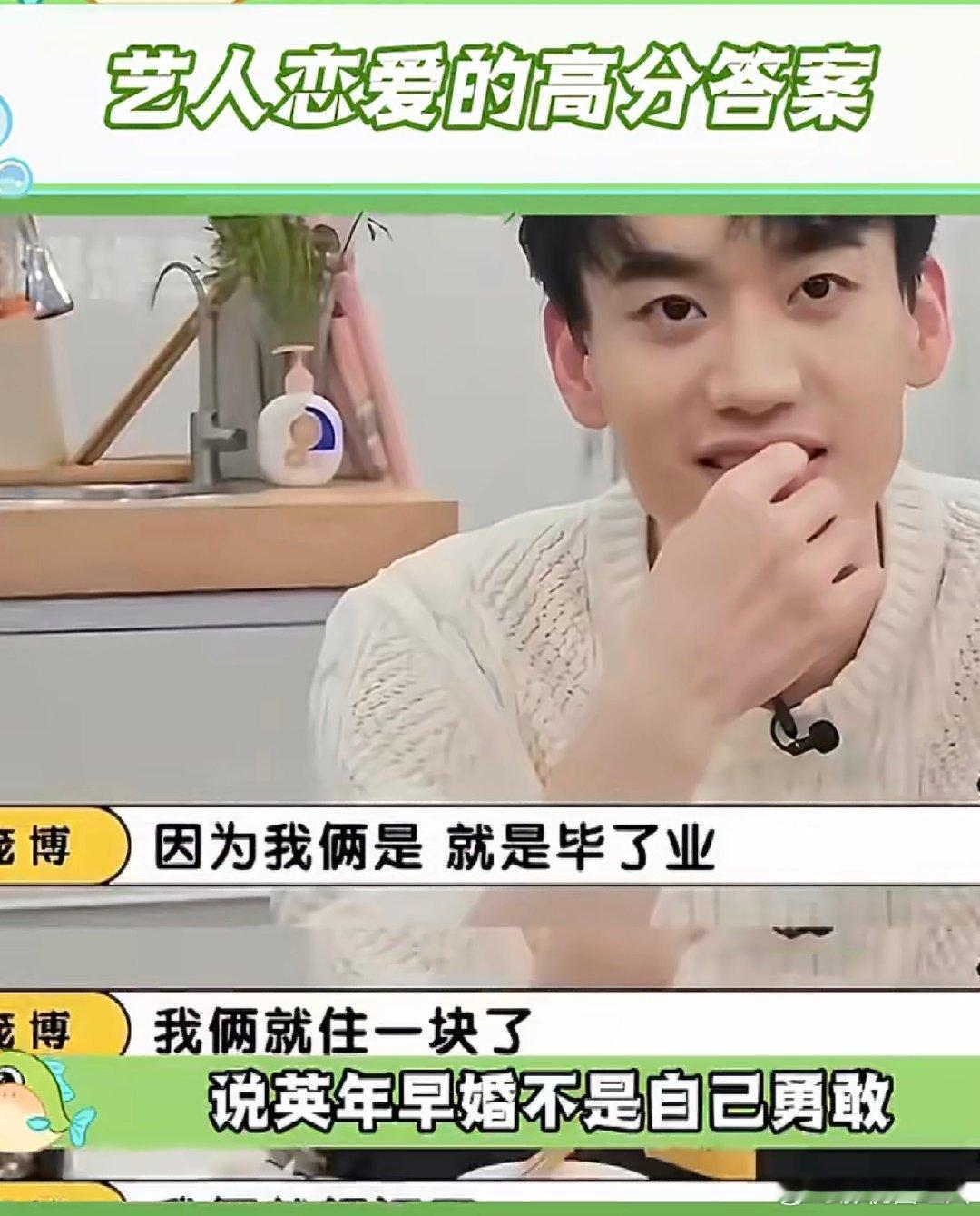 艺人恋爱的高分答案艺人恋爱高分答案 艺人恋爱的高分答案，来看看曝男明星卡点媚粉不