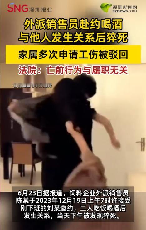 福建漳州，女子下夜班后约男同事一起喝酒，喝完酒后又发生了亲密关系。女子睡醒后准备
