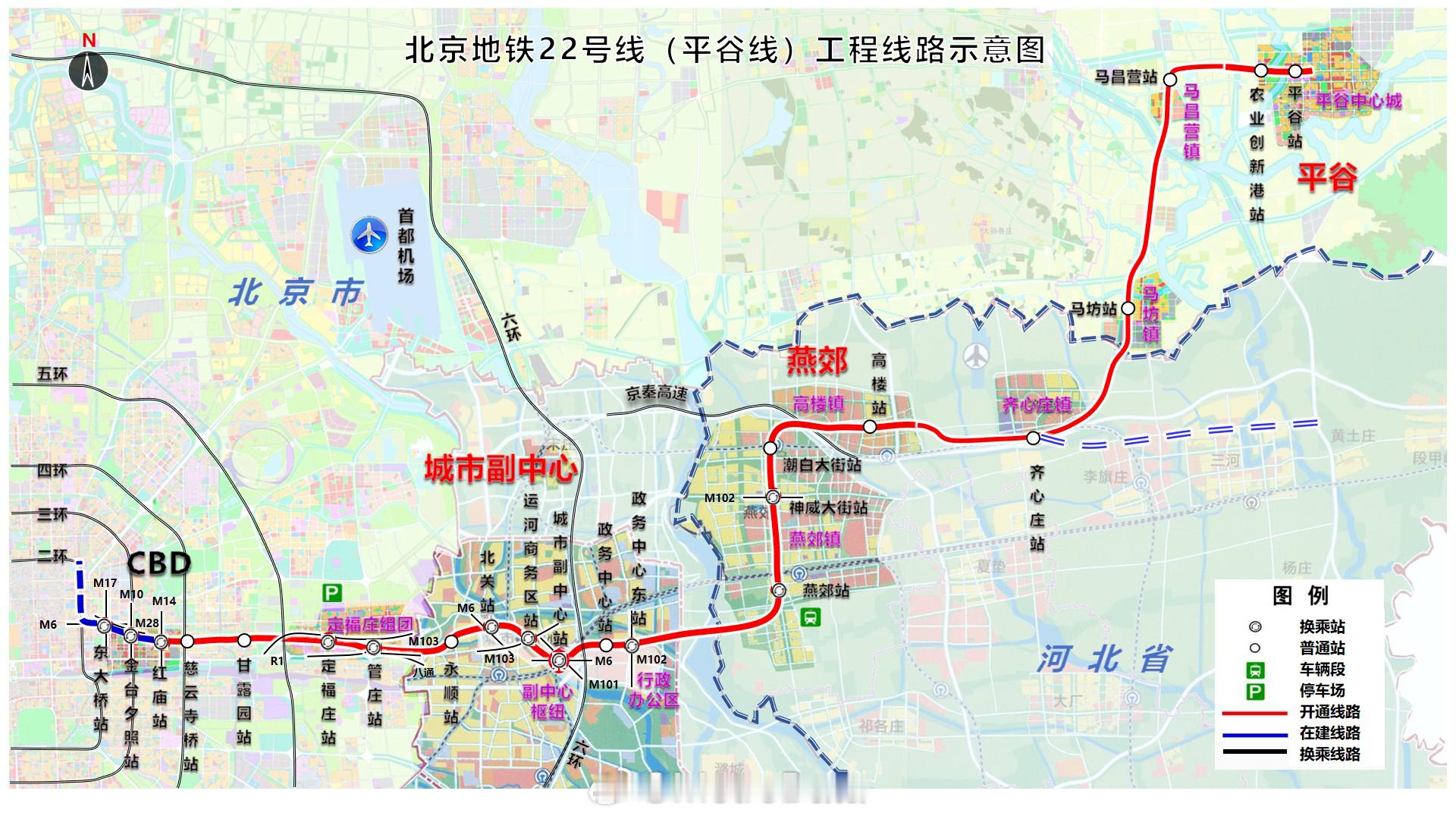 【公告】北京地铁22号线（平谷线）河北段车站正式命名。北京地铁地铁站名