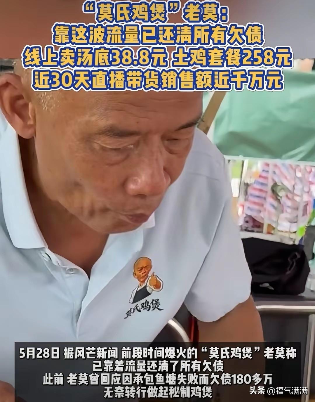 全网教人做IP，
莫氏鸡煲老板却靠“求你别拍”火了。
别人爆单笑开花，他爆单先道