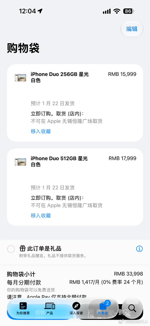 小X书上很多人发帖Duo提前发货的。如果是真的，那么11月底的溢价就悬啦[哆啦A
