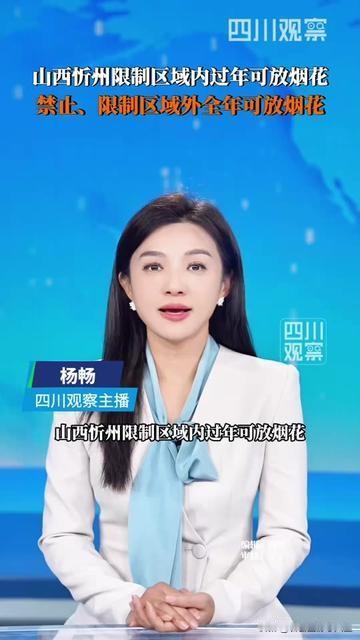 忻州人别乱买烟花！今年能放的日子藏俩时间密码里！

小时候大年三十举着窜天猴