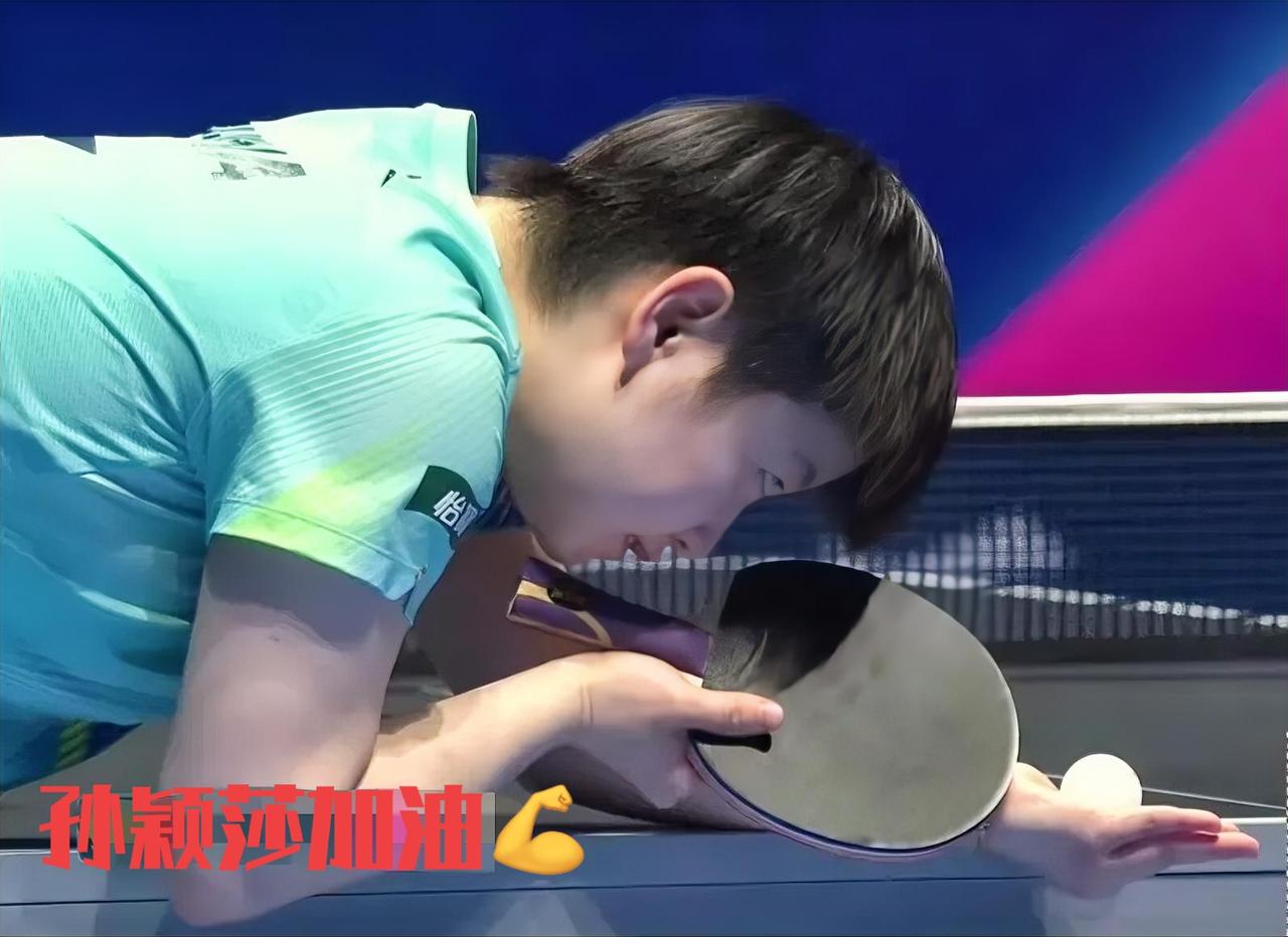 孙颖莎也是人不是神呀！
她今天打得很不舒服，
节奏不太对！
今天与汉娜.高达前两