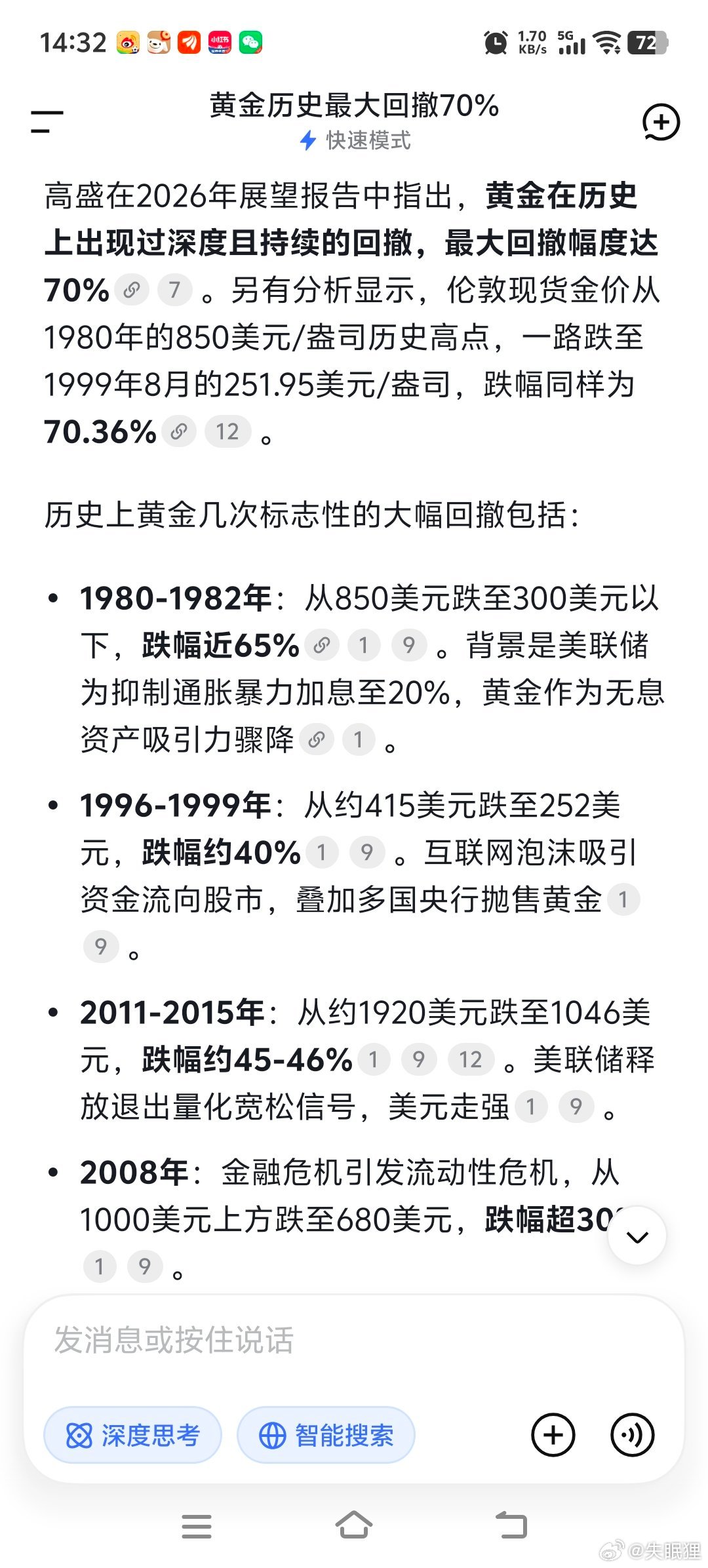 黄金历史最大回撤是-70%，目前我的计划是从-25%到-50%，每下5%（125
