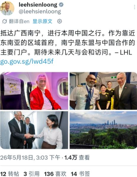 李显龙抵达中国，开启5天重磅访问行程，第一站选在了这里！
5月18日下午，新加坡