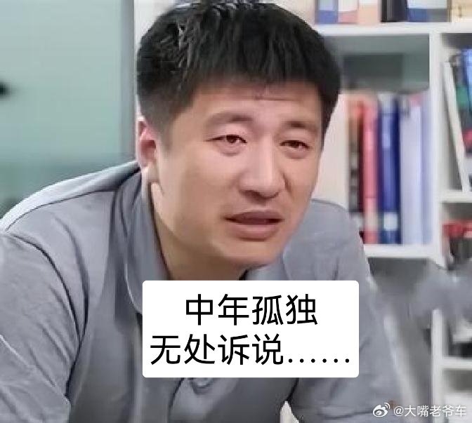 读书中年孤独，无处诉说，是绝大多数中年男人的宿命“中年以后的男人，时常会觉得孤独