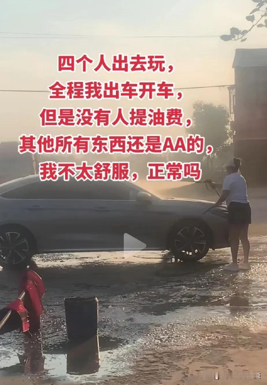 男人说一趟旅行让他看透了几个朋友的真实面目。他和三个朋友一起出去旅行，前前后后都