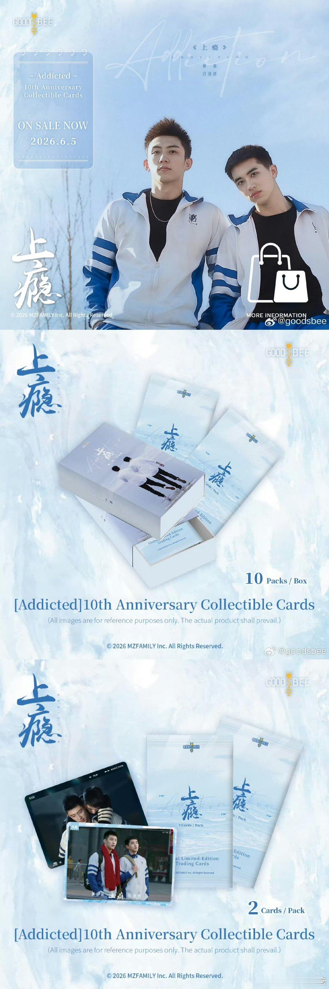 上瘾居然还有售后