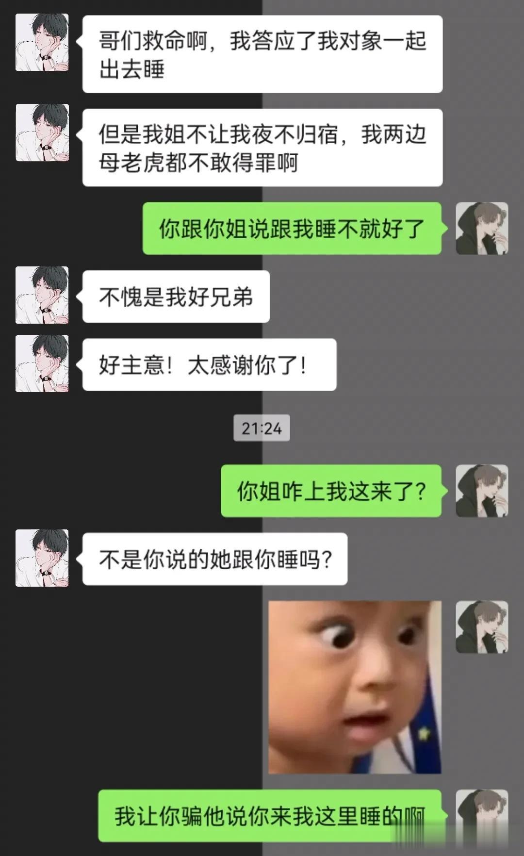 不愧是好兄弟！



#搞笑一刻#