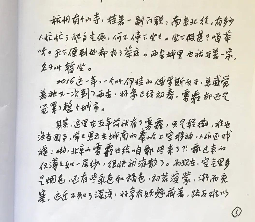 凭字识人！
图一的文字是一位当代名家，从他的字中可见：这是一位骨子里温柔通透、内