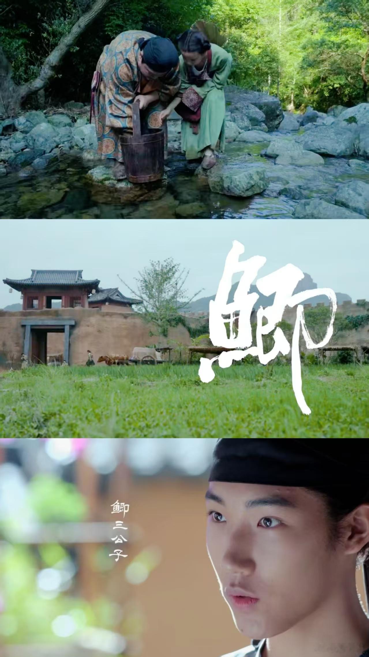 这下好事做了前程也有了 “一路向东，切莫回头”梦示应验，郑平安人性善良救人，挡灾