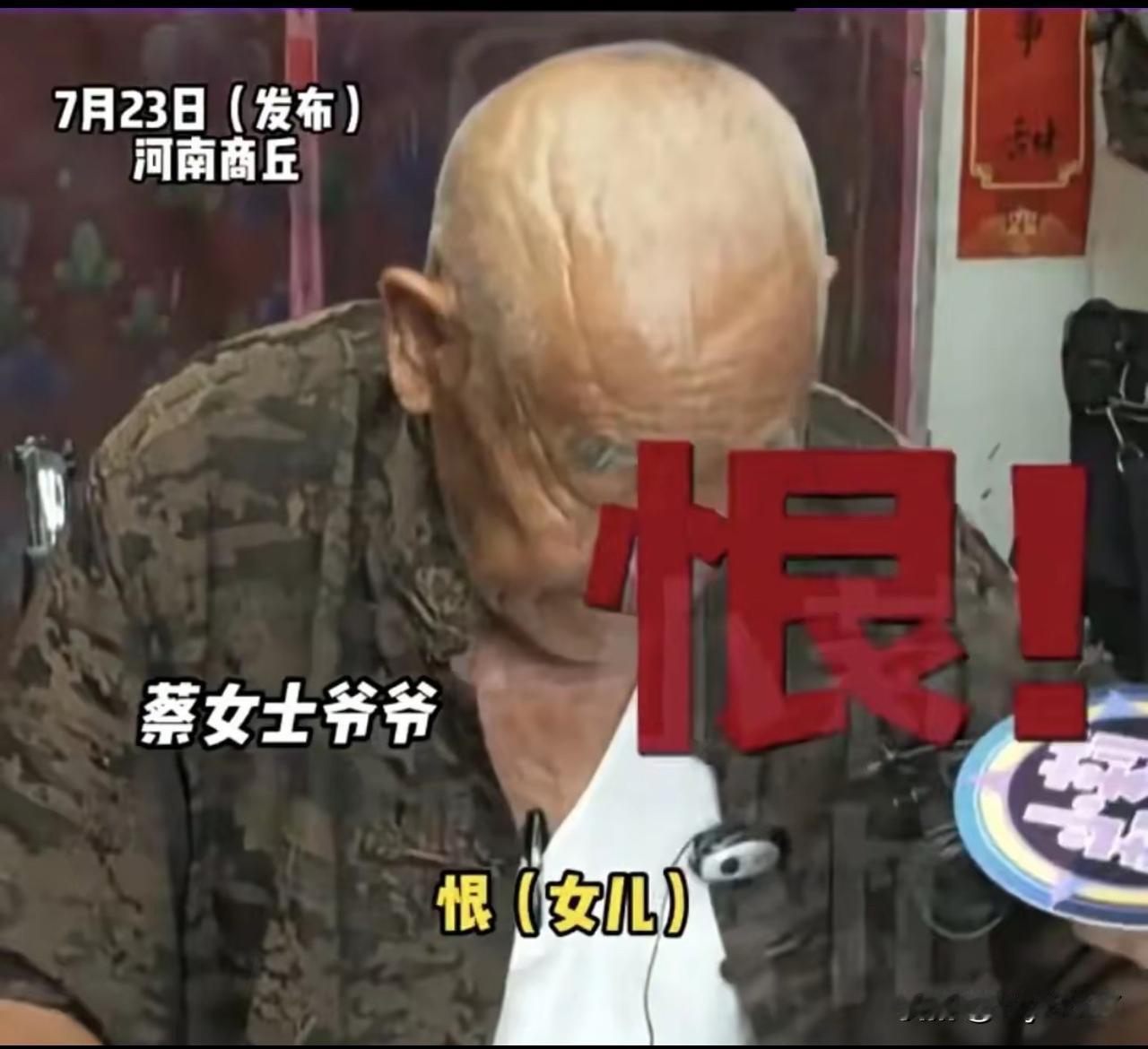 女子父亲车祸去世3个月，3个姑姑分完遗产才通知，爷爷：恨恨恨

这起家庭纷争事件
